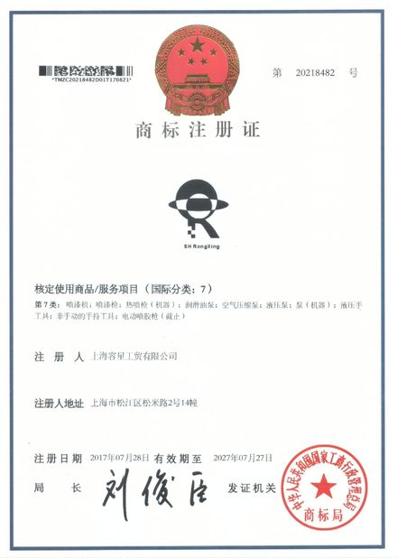Çin Shanghai Rong Xing Industry &amp; Trade Co. Ltd. Sertifikalar